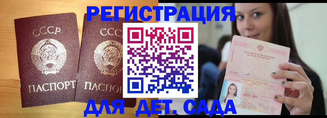 прописка иностранных граждан в Полярном